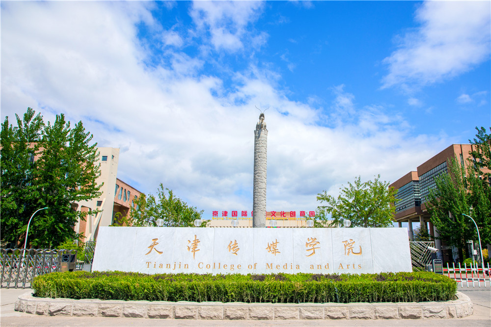 天津：张工赴天开高教科创园调研并主持召开园区建设工作领导小组会议