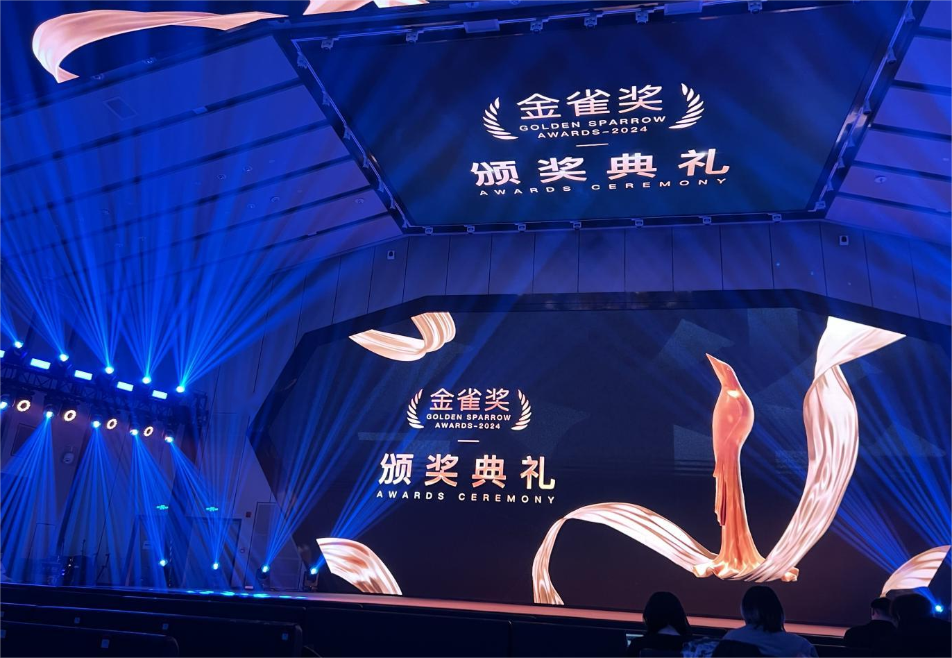 我校文化传播与管理学院院长武小宇受邀出席2024金雀广告奖颁奖典礼