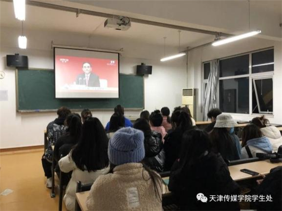 天津传媒学院学子学习党的十九届六中全会精神