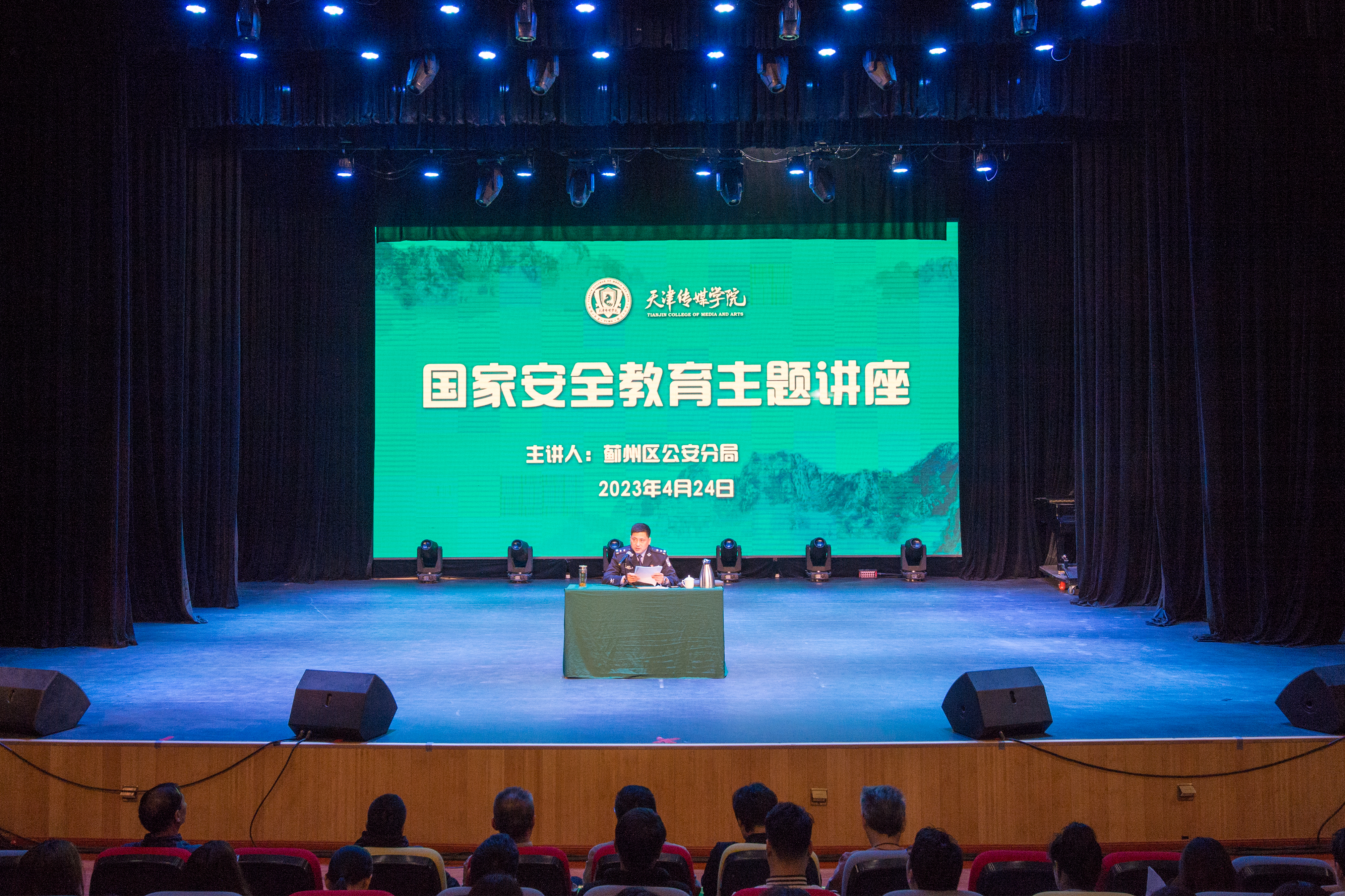 增强国家安全意识 筑牢校园国家安全防线|我校开展国家安全教育主题讲座