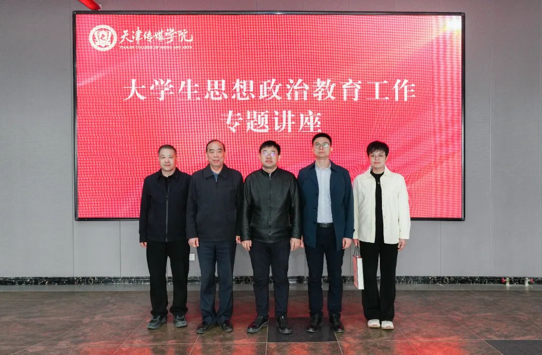 我校举办大学生思想政治教育工作专题讲座