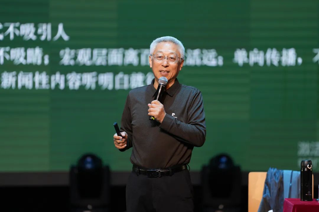 【名师讲堂】《厚植根基 拓宽视野 迎接挑战——新时代播音主持素养谈》专题讲座