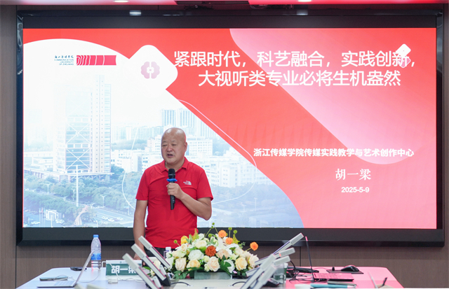 【名师讲堂】我校举办“紧跟时代、科艺融合、特色优先，大视听类专业必将生机盎然”专题讲座