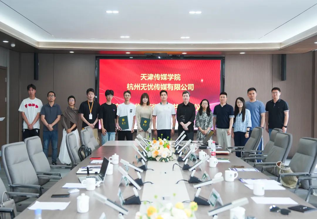 我校与无忧传媒举行校企合作洽谈暨聘书授予仪式