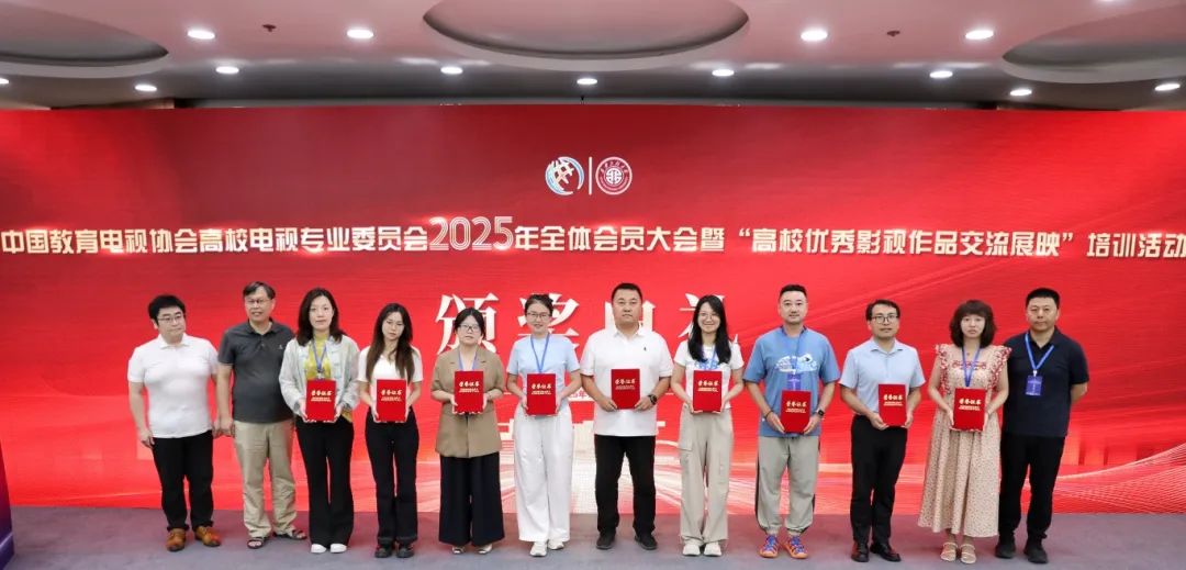 2025高校影视作品交流展映结果揭晓，天传师生斩获多项桂冠